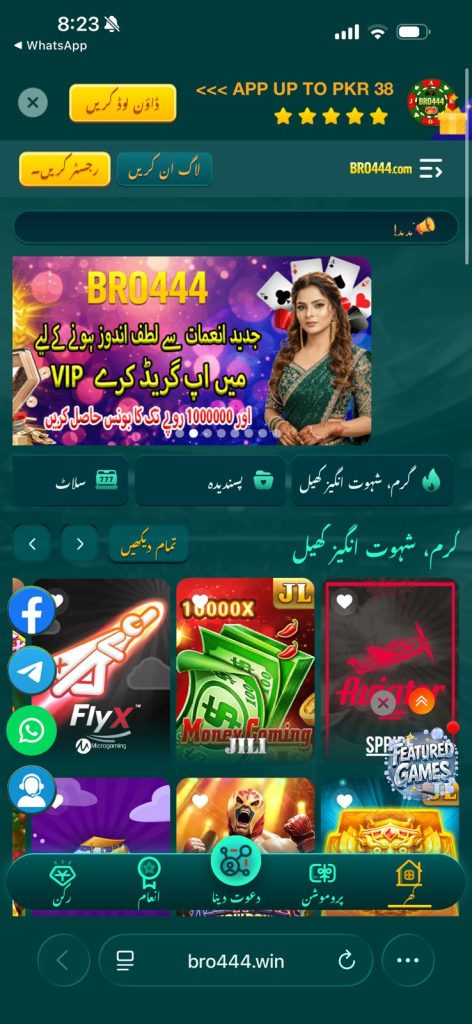 BRO444 Game