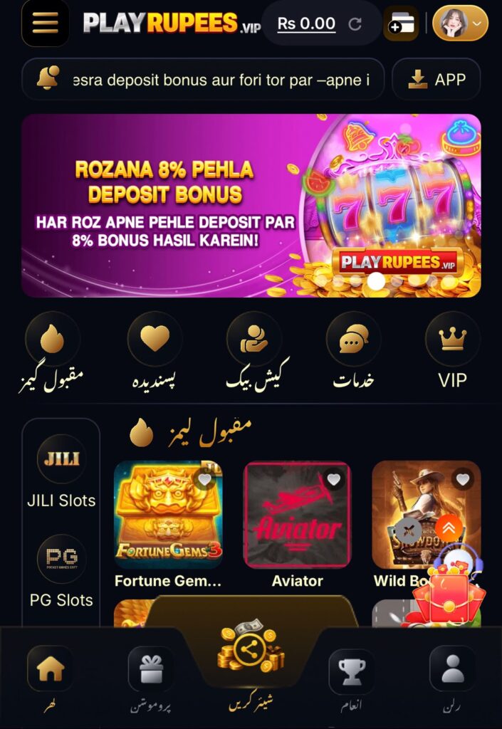 Play Rupees Game APK